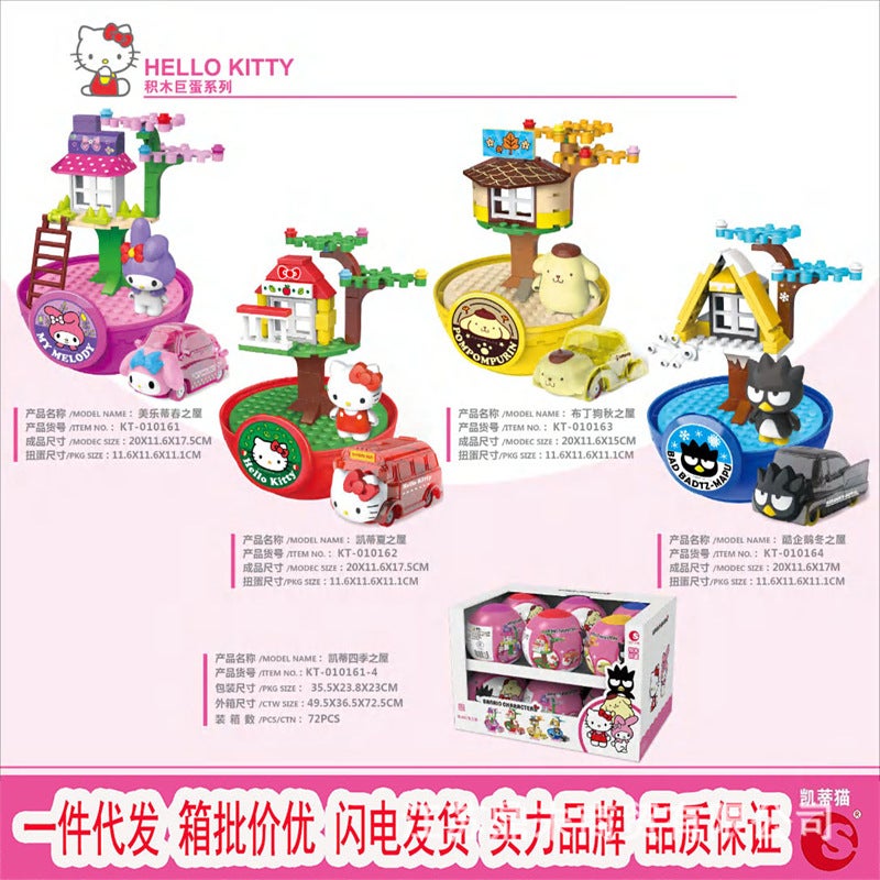 Hellokitty Hello Kitty Four Seasons House Big Gashapon Christmas Gift Educational Toys Spliced Small Particle Building Blocks - Image 2