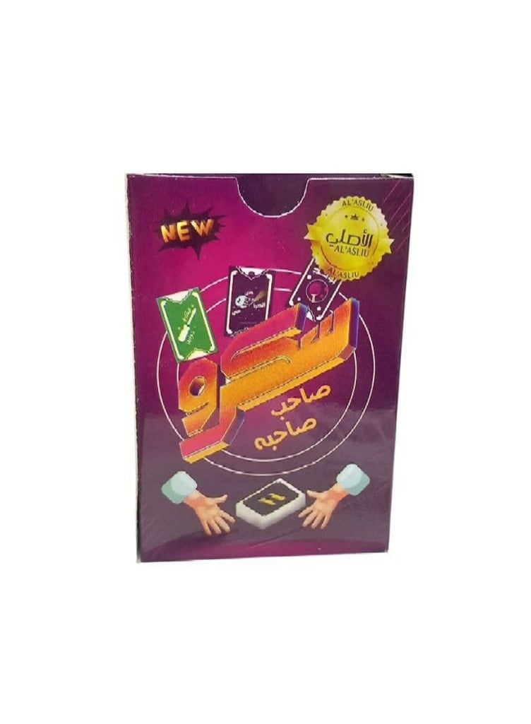 سكرو ( صاحب صاحبه) - لعبة تفاعلية وترفيهية بطريقة جديدة ومبتكرة