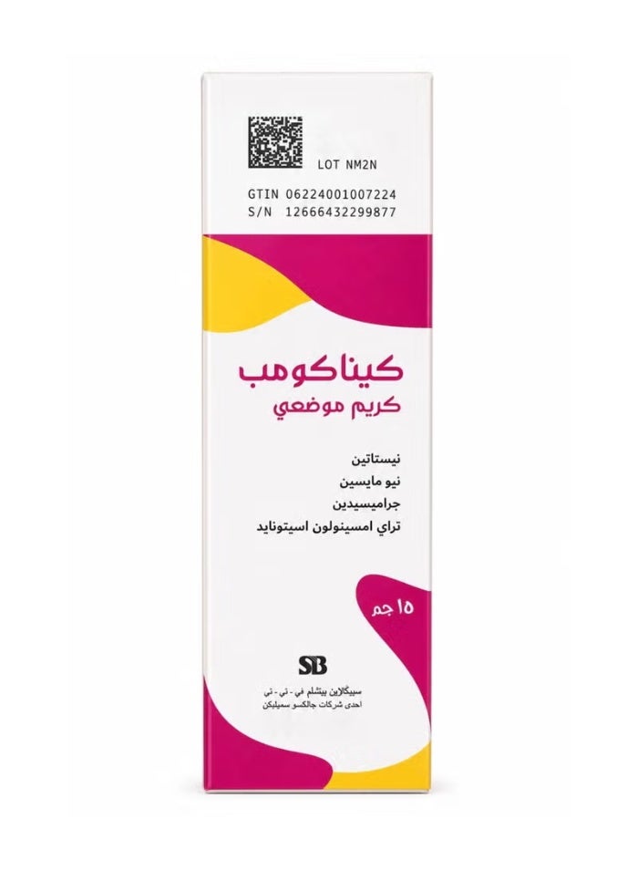 كيناكومب كريم الاصلي
