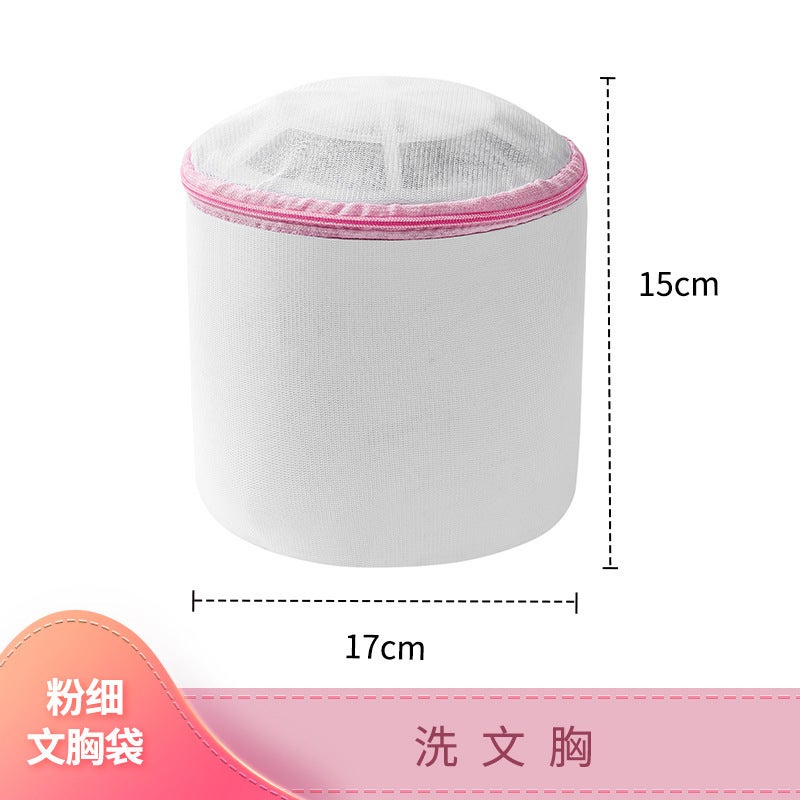 Laundry bag household underwear washing machine special bra washing bag wholesale filter suit laundry bag wholesale Powder fine mesh thick double-layer fine mesh bra bag 15*17 Powder fine mesh thick double-layer fine mesh bra bag 15*17 