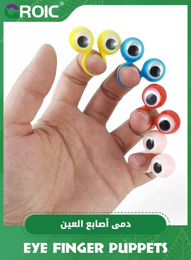 GROIC 50 PCS Eye Finger Puppets Toys Set, Wiggly Eyeball Finger Puppet Eye On Rings for Kids, Party Favors  - Image 2