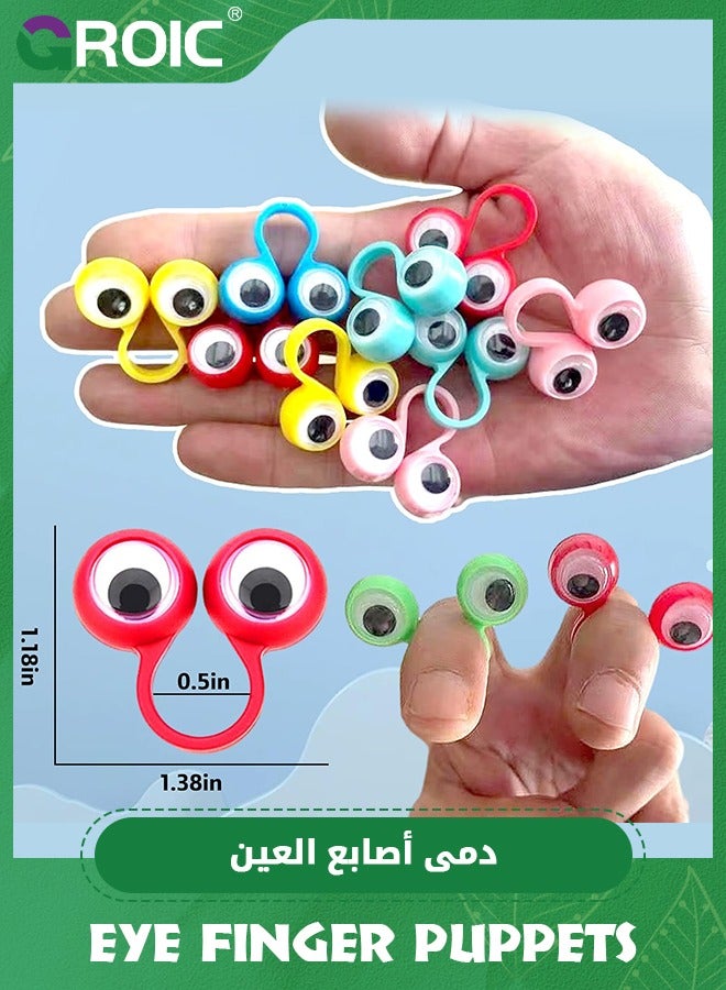 GROIC 50 PCS Eye Finger Puppets Toys Set, Wiggly Eyeball Finger Puppet Eye On Rings for Kids, Party Favors  - Image 4