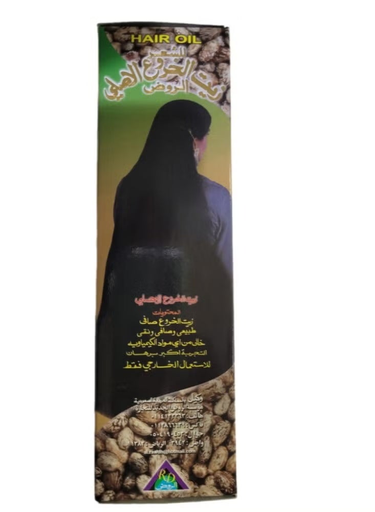 أويل زيت الخروع الطبيعي الاصلي للشعر من الروض 500 مل - Image 2