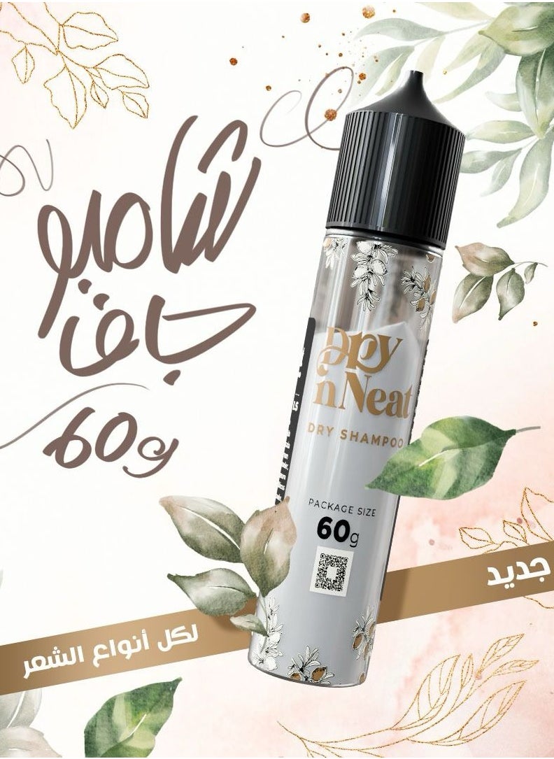 دراي اند نيت شامبو جاف دراي آند نيت لغسل الشعر بشكل فوري دون استخدام الماء (حجم السفر والتنقل) 60 جرام  - Image 2