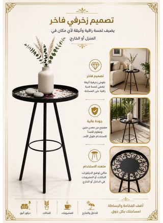 Decorative Metal Accent Table with Ornate Design – 30 cm Diameter Elegant Multi-Purpose Stand for Home, Garden, and Balcony, Rust-Resistant Strong Metal Construction, Stable and Durable Display Table for Plants, Candles, and Decorative Items