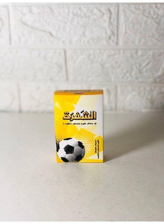 The code game, the game that tries to find the name of the player and plays in the final team.