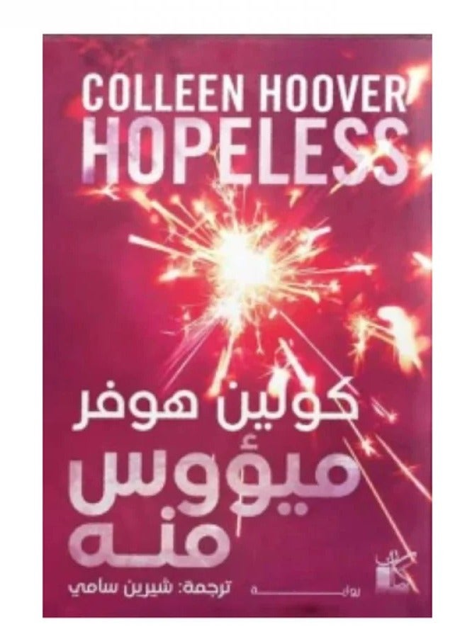hopeless