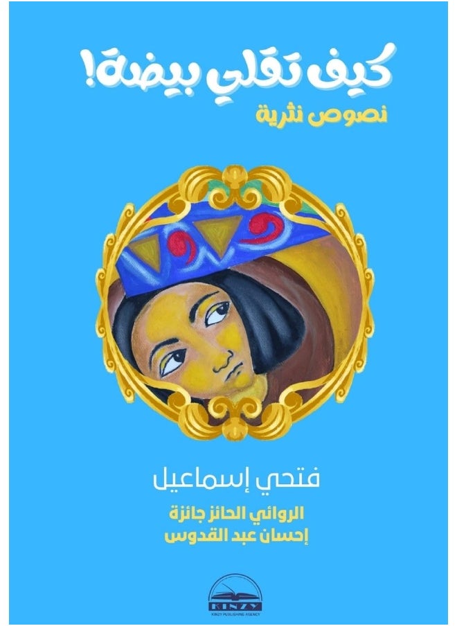 كيف تقلي بيضة  - Image 1