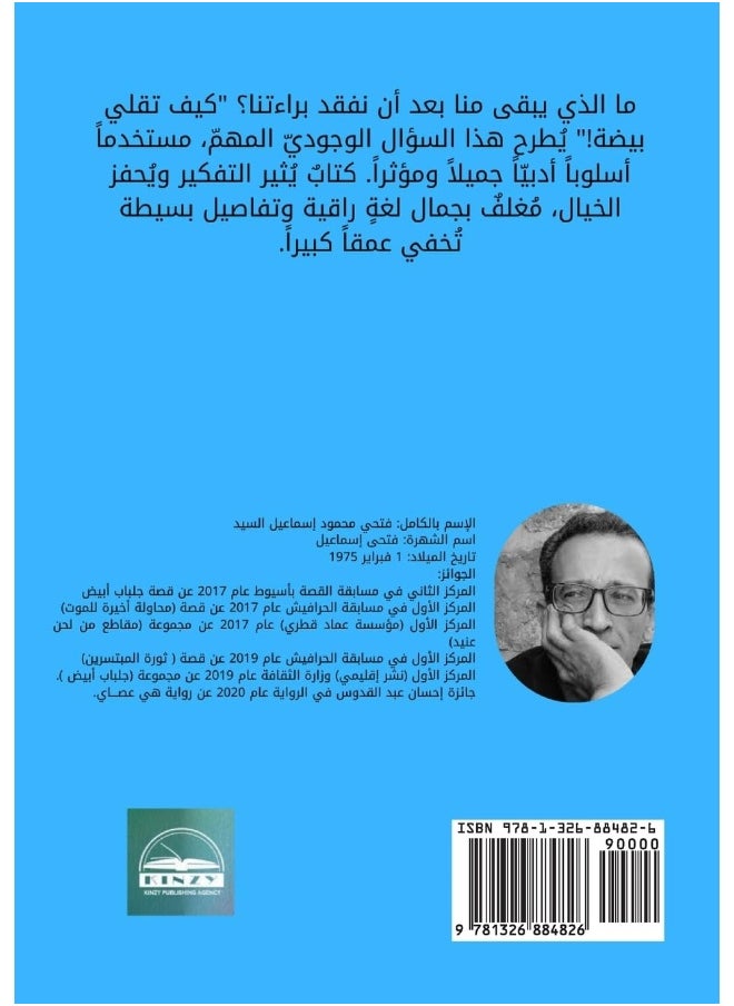 كيف تقلي بيضة  - Image 2