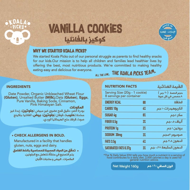 Koala Picks Vanilla Cookies – 8 pcs/pack – Delicious Vanilla-Flavored Cookies Made from All-Natural Ingredients, Perfect for Snacking and Sharing, Free from Artificial Flavors and Preservatives - Image 2