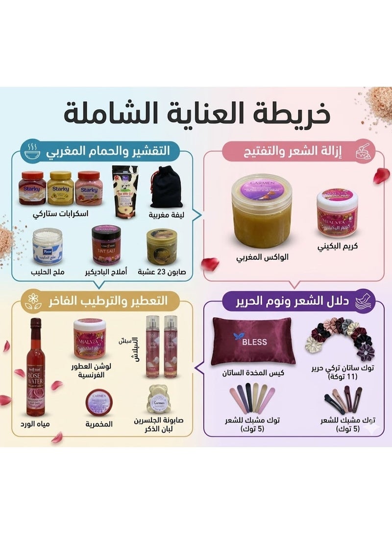 مجموعة ليلة الزفاف للعروسة المتكامل للعناية الفائقة (33 قطعة) - مجموعة الحمام المغربي، مقشرات للجسم، عطور، ومنتجات ساتان حرير لتجهيز العروس بالكامل - Image 3