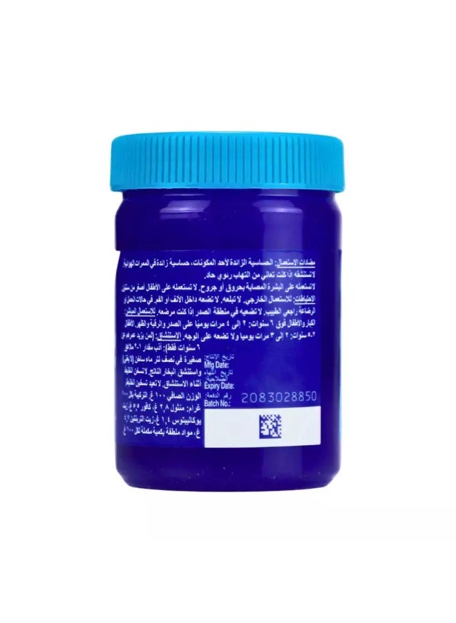 Vicks Vapo Rub Ointment For Cold Relief Bigger Size- 100gms - Image 3