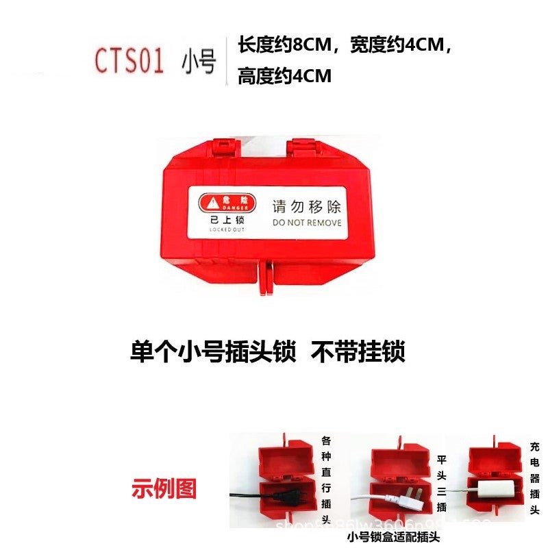 Industrial Plug lock air conditioner washing machine TV water heater household power plug lock box to prevent misoperation safety lock Single small size plug lock 