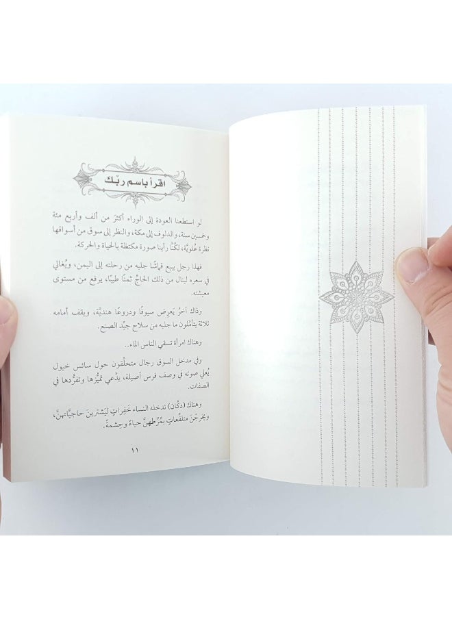 الرجل النبيل  - Image 2