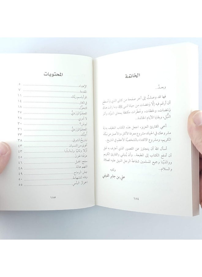 الرجل النبيل  - Image 3