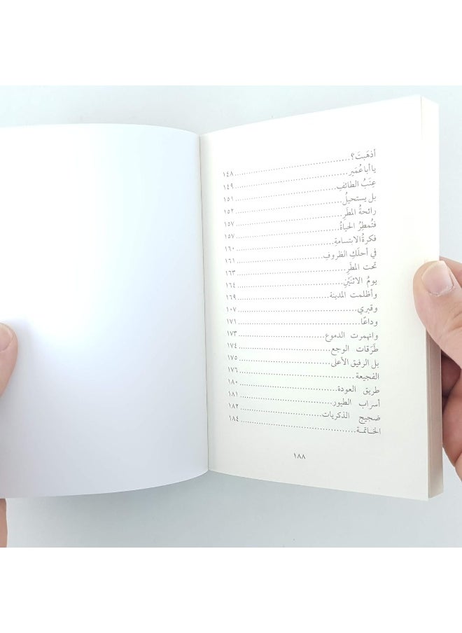 الرجل النبيل  - Image 5
