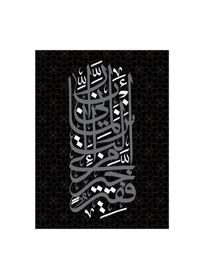 Sasb Canvas Painting of a Quranic Verse Size 60x80 cm - Image 2