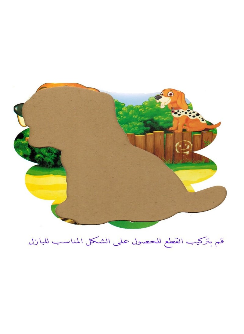Toys Dog Puzzle 6 Pieces  - Image 3