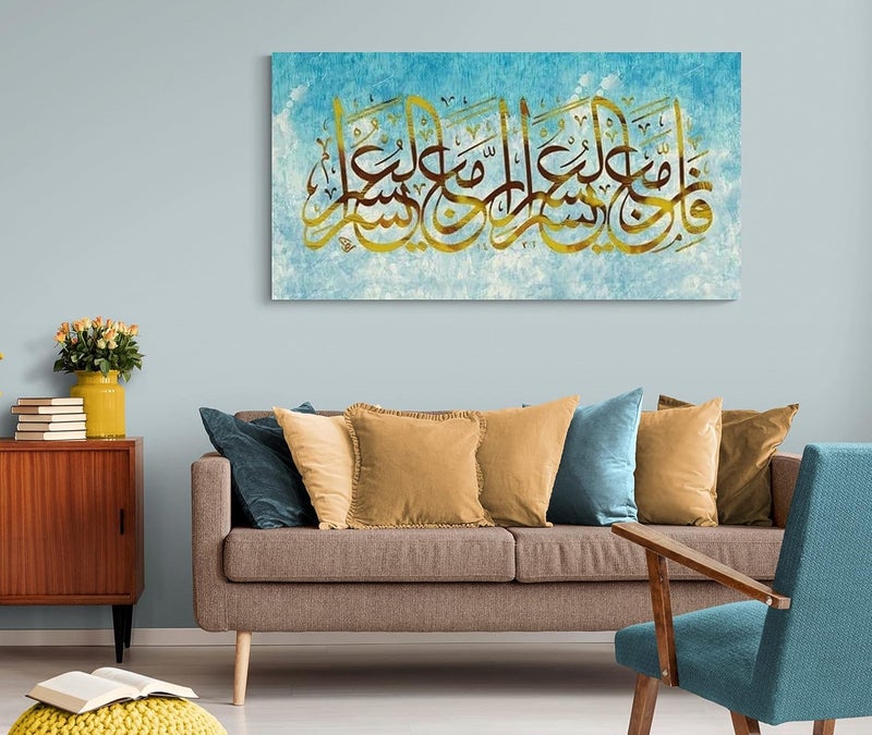 اي ار اس لوحة جدارية إسلامية كبيرة لسورة الشرح، مطبوعة على قماش إسلامي، ديكور منزلي إسلامي، لوحة جدارية قرآنية، خط عربي، هدية زفاف إسلامية (39 × 19.6 بوصة (100 × 50 سم)، سورة الشرح باللون الأزرق) - Image 4