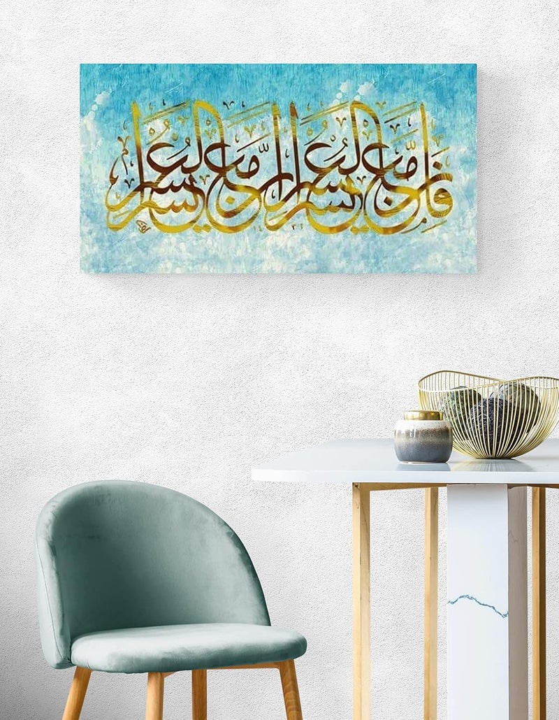 اي ار اس لوحة جدارية إسلامية كبيرة لسورة الشرح، مطبوعة على قماش إسلامي، ديكور منزلي إسلامي، لوحة جدارية قرآنية، خط عربي، هدية زفاف إسلامية (39 × 19.6 بوصة (100 × 50 سم)، سورة الشرح باللون الأزرق) - Image 1