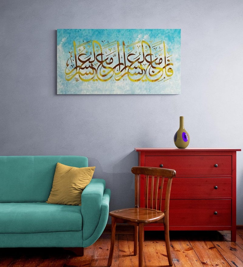 اي ار اس لوحة جدارية إسلامية كبيرة لسورة الشرح، مطبوعة على قماش إسلامي، ديكور منزلي إسلامي، لوحة جدارية قرآنية، خط عربي، هدية زفاف إسلامية (39 × 19.6 بوصة (100 × 50 سم)، سورة الشرح باللون الأزرق) - Image 2