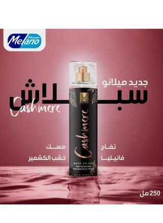 بودي سبلاش كشمير 250 مل - pzsku/ZFFFB623AD3A8270531F5Z/45/_/1703429305/687032ac-7ebf-40e7-8b36-d6e2c0dd4199