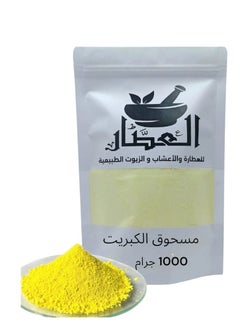 alattar Sulfur Powder 1000 grams 