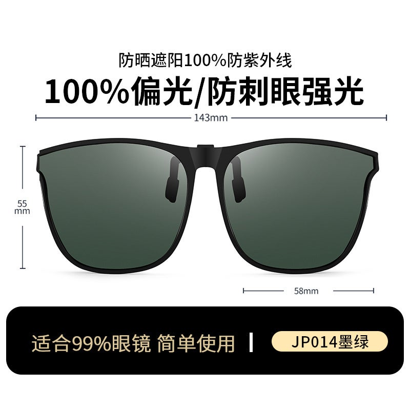 YALONG UV400 Polarized Clip-On Sunglasses for Driving Day & Night, Flip Up, Fit Over Prescription Glasses, Men Women