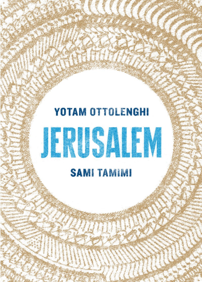 القدس  - Image 1