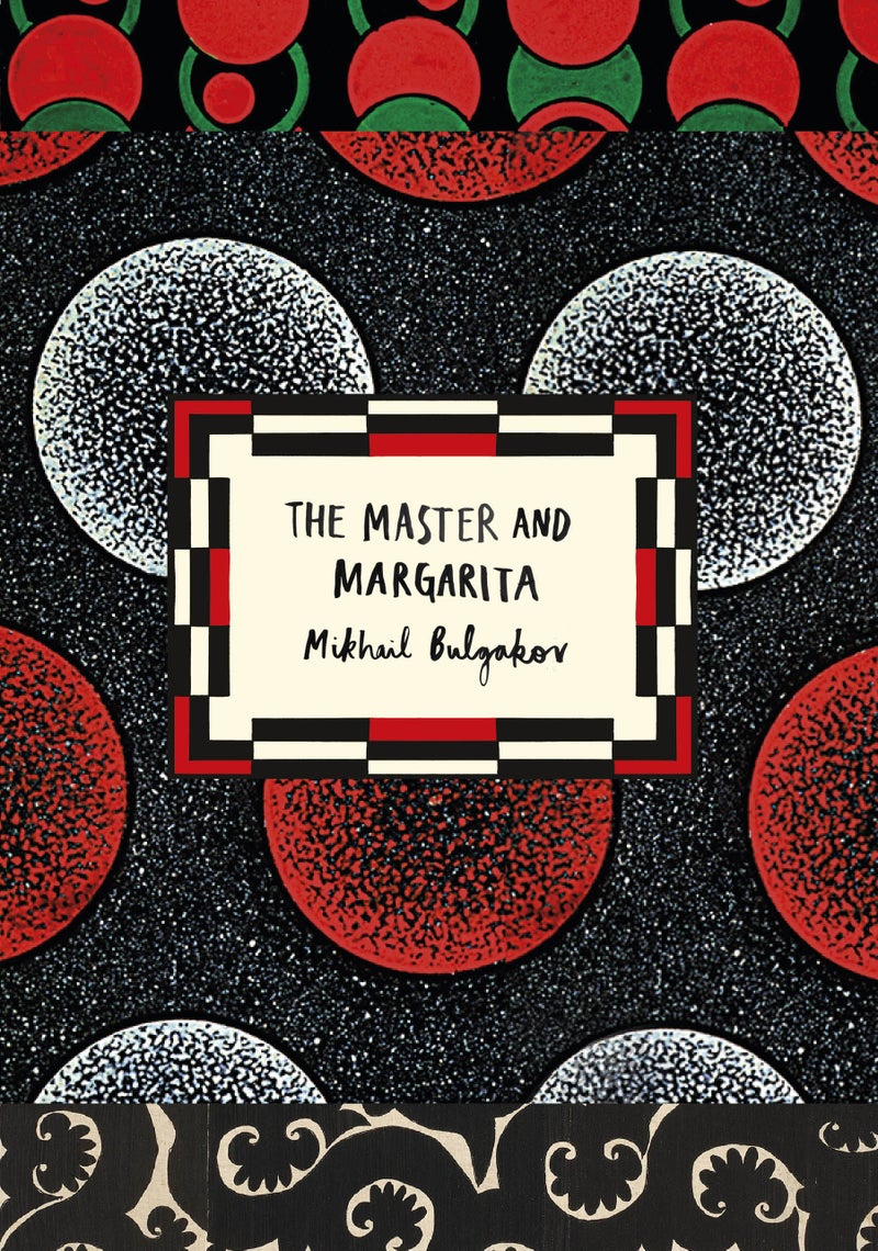 The Master And Margarita printed_book_paperback english - 42740 