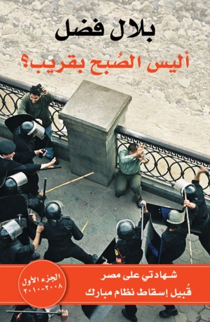 Alaisa Al Subh Be Qareb - Paperback Arabic by Belal Fadhl
