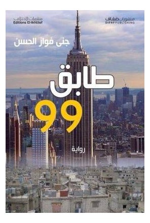تابِق 99