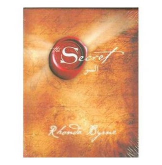 كتاب السر - غلاف مقوى العربية