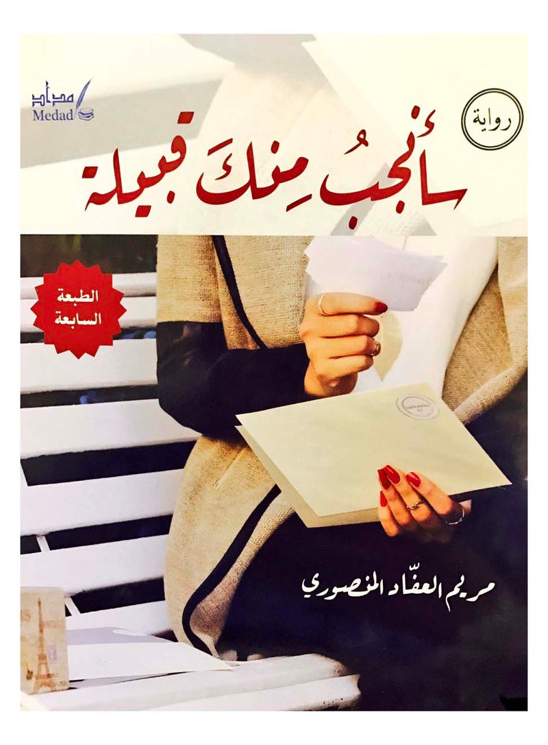 null - سأنجب منك قبيلة - Image 1