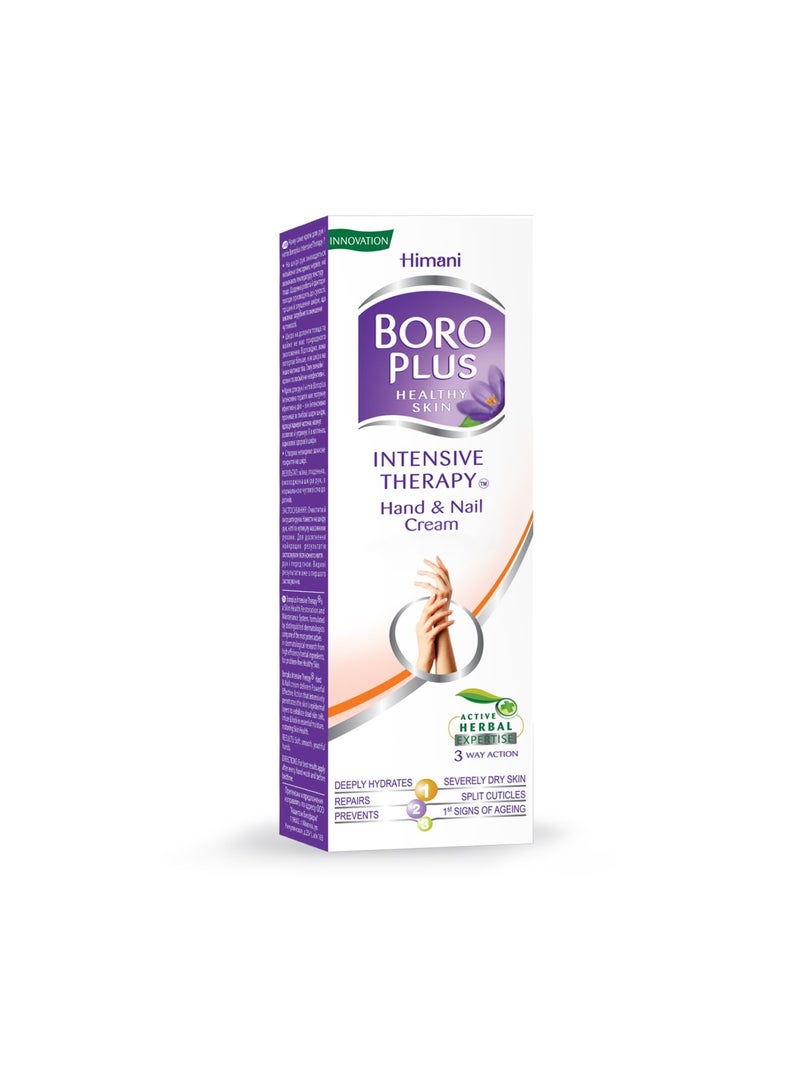 BOROPLUS Hand And Nail Cream For Intensive Therapy 100ml 