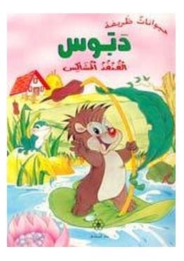 Daboos - Paperback Arabic by Free House
