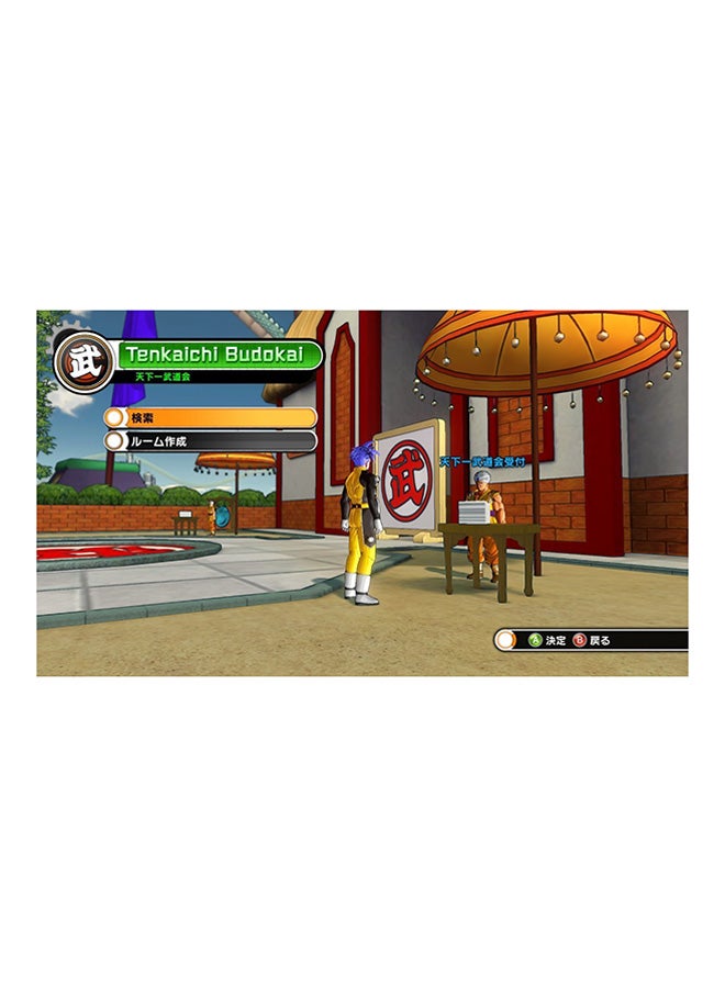 BANDAI NAMCO Entertainment - Dragon Ball XenoVerse - (Intl Version) - PlayStation 4 (PS4) - Image 1