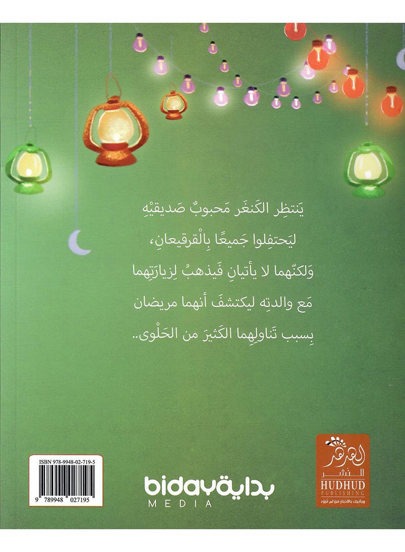قريعان والكنغر - Image 2