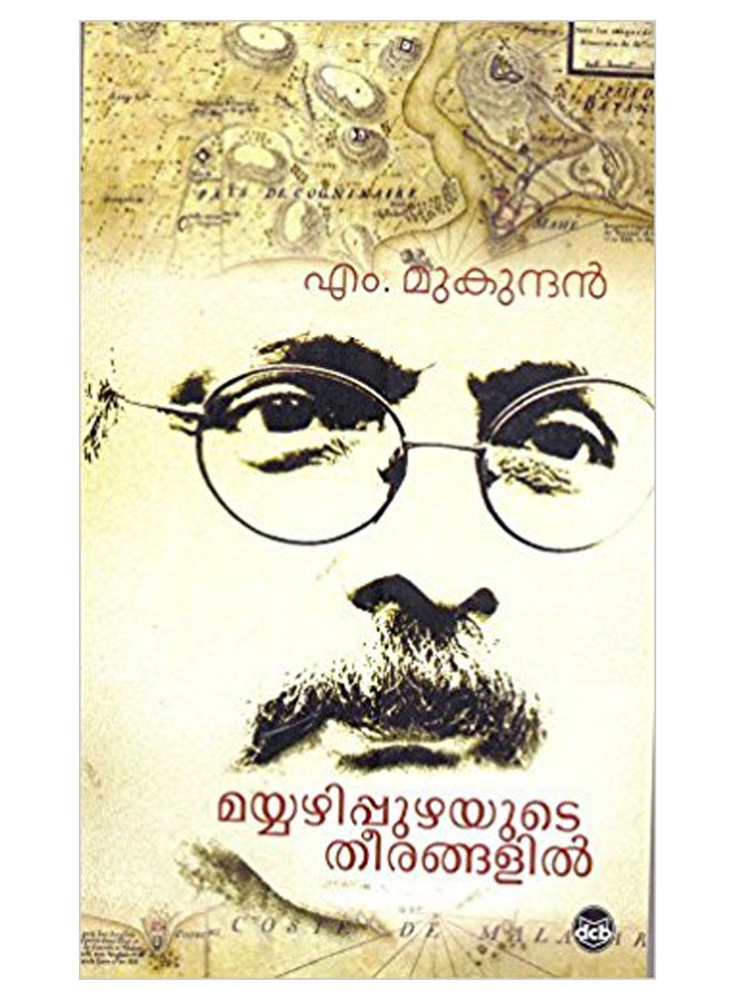 Mayyazhippuzhayude Theerangalil Paperback Malayalam by M.Mukundan - 40269 
