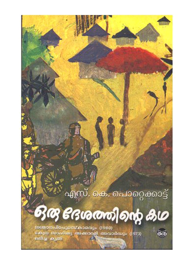 أورو ديساثينتي كاثا