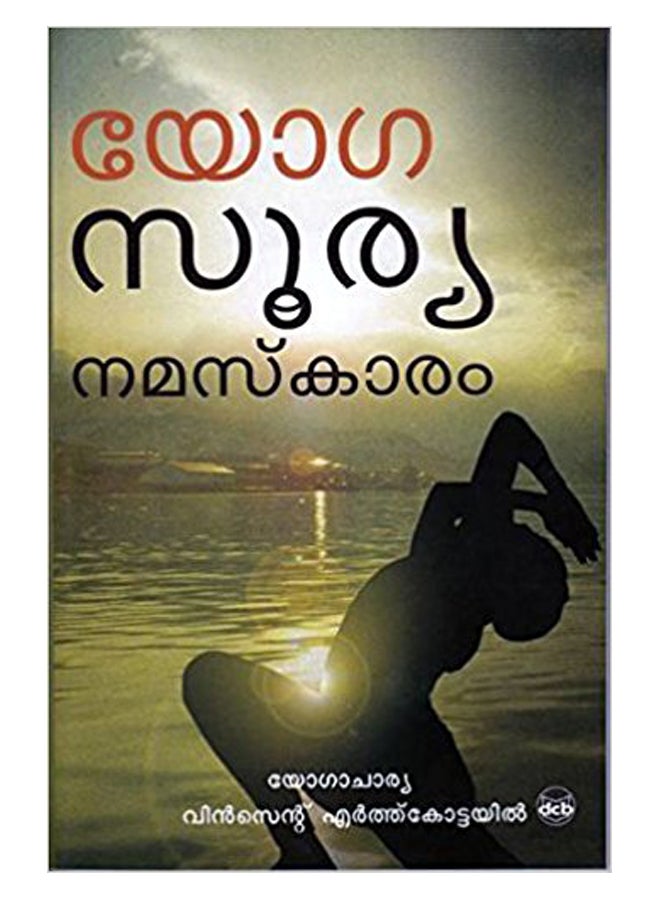 Yoga Sooryanamaskaram printed_book_paperback malayalam 