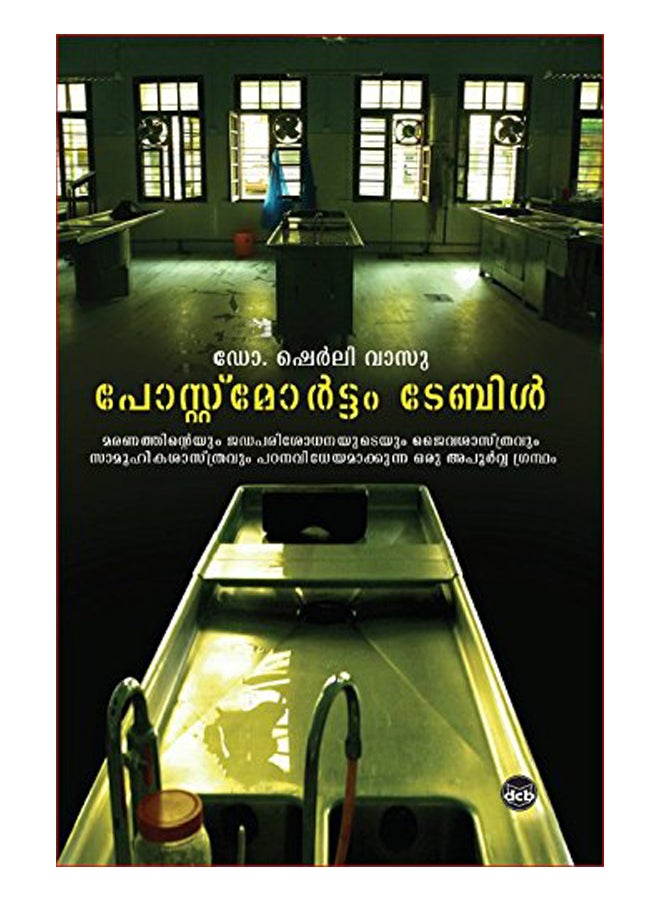 Postmortem Table printed_book_paperback malayalam 