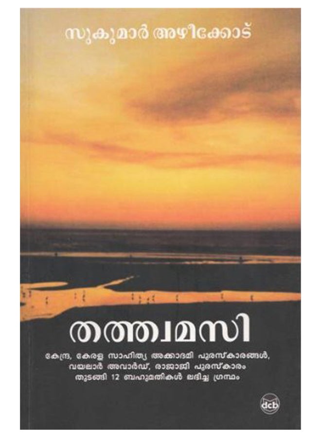 Tatvamasi printed_book_paperback malayalam