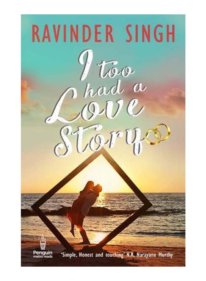 أنا أيضا كانت لي قصة حب - Image 1