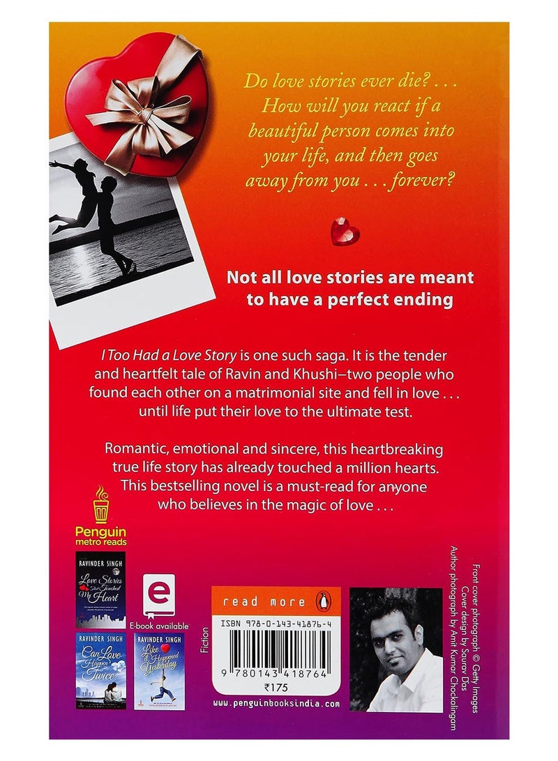 أنا أيضا كانت لي قصة حب - Image 2