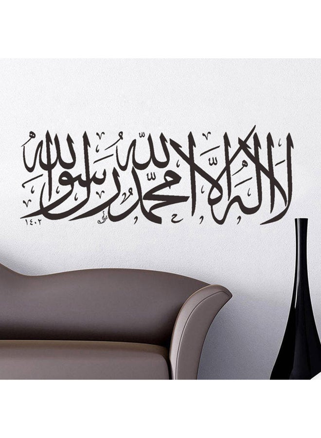 دادا الرئيسية ملصق جدار قابل للإزالة على هيئة قطعة فن خط عربي إسلامي من القرآن الكريم كلمة بسم الله أسود  - Image 2