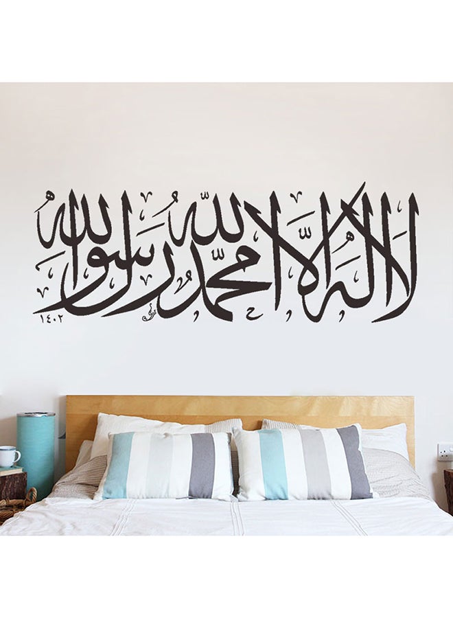 دادا الرئيسية ملصق جدار قابل للإزالة على هيئة قطعة فن خط عربي إسلامي من القرآن الكريم كلمة بسم الله أسود  - Image 3