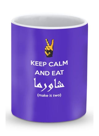 Premium Keep Calm And Eat Shawarma Designer Mug Blue/White - v1511959371/N12793984A_1