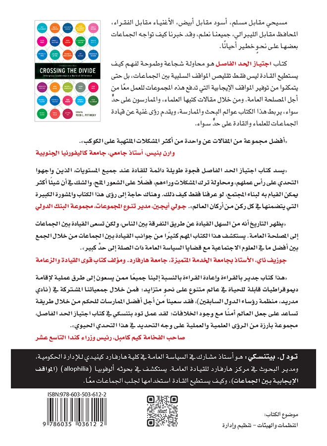 اجتياز الحد النفاث - Image 2