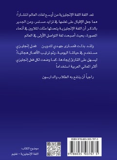 ألف فعل إنجليزي مستخدم في حياتنا اليومية المطبوعة_كتاب_ورقي الغلاف عربي - 2014 - غلاف ورقي عادي العربية - 2014  - Image 2